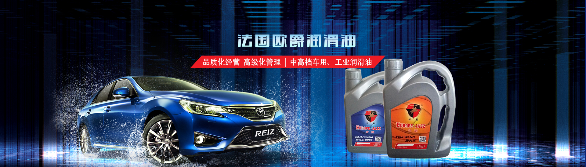 焦作市徐选润滑油有限公司